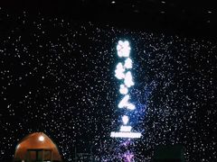 -华熙LIVE·五棵松·M空间