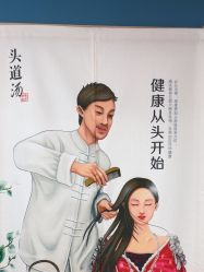 -头道汤头疗养生馆