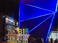 -绿地风尚天地广场