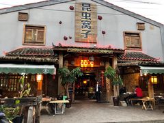 门面-昆虫窝子·特色云南菜(拓东路总店)