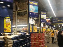 -麦德龙(郑东店)