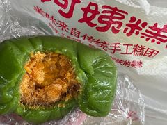 -许阿姨糕团店(南京总店)