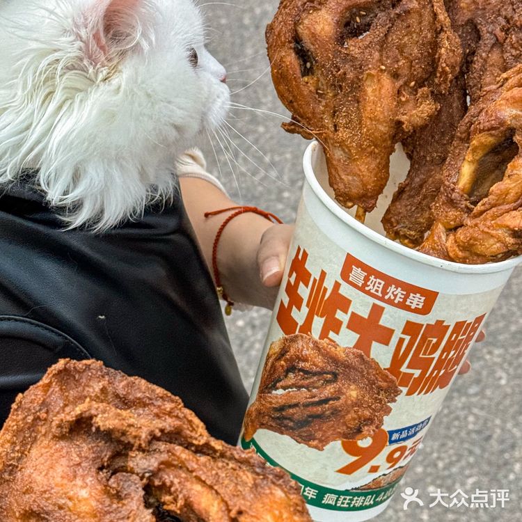 💰9.9r？？老式油炸大鸡腿！！喜姐你真的。。。