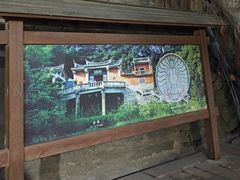 -草庵摩尼教遗址公园