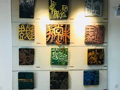 -鼓浪屿国际刻字艺术馆
