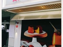 门面-好利来(团结湖店)