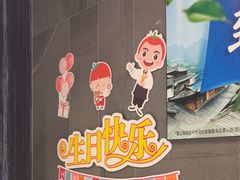 -海底捞火锅(长宁路龙之梦店)