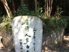 -采石矶景区