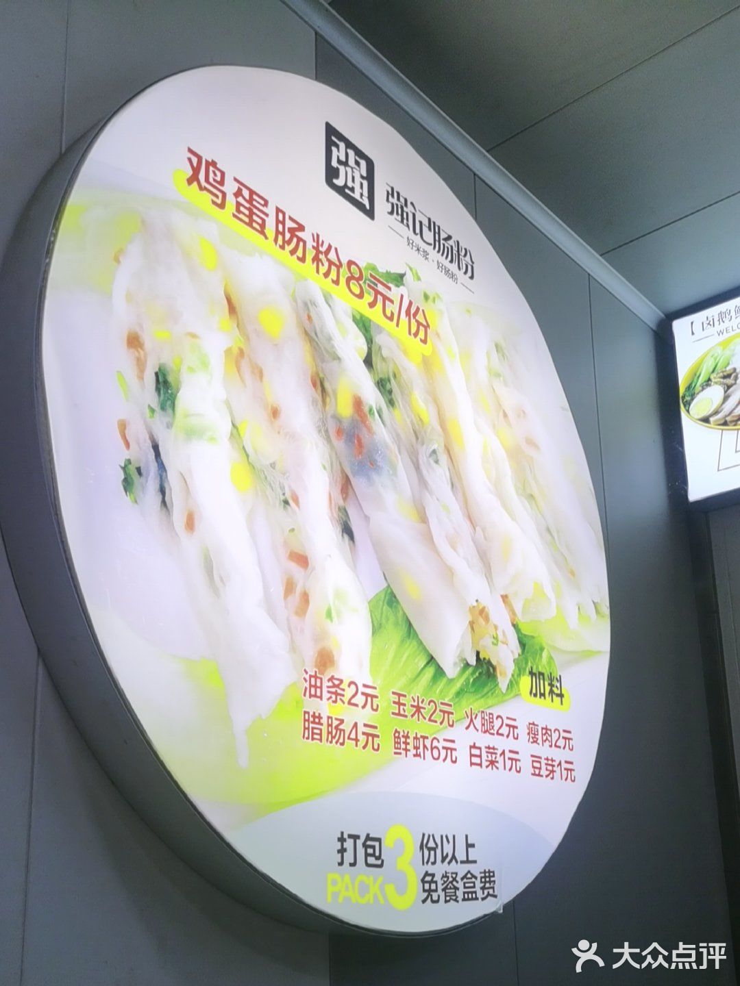 今日午餐