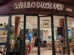 -WHEN PIGS FLY当猪飞