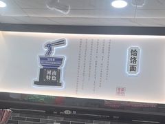 -豫掌柜饸饹面·烩面(秀沿路店)