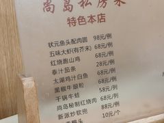 -尚岛私房菜(西方巷店)