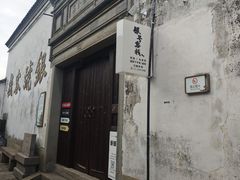 -鸣鹤古镇