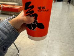 -喧闹·东方大气茶(鹅岭二厂店)
