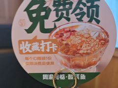 -周渝食惦酸菜鱼(青浦店)