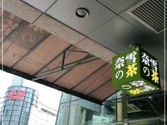 -奈雪的茶(华强北中航城店)