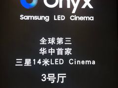 -武商摩尔影城(国广IMAX激光店)