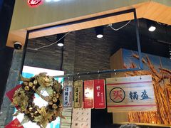 -阿甘锅盔(合生汇购物中心店)