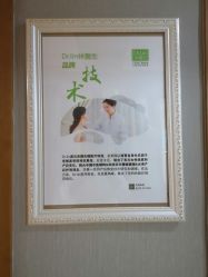 点击看大图 -Dr.林醫生产后修复·配方产康(南京江宁万达店)