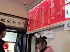 -姚记炒肝店(鼓楼店)