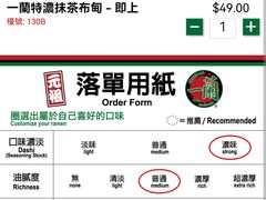-一蘭拉面(尖沙咀店)