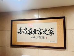 -湘中缘·湖南菜(娄底驻京办店)