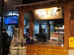 -和府捞面(北美新天地店)