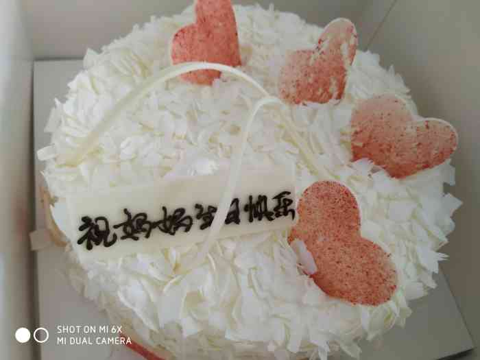 伯利恒面包(明天广场店)-"昨天去给姑姑买蛋糕 付款的过程中自己手滑.