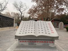-大槐树寻根祭祖园