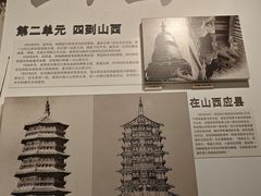 -梁思成纪念馆