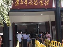 -遵义会议纪念馆