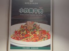 -直隶安家罩饼(复兴路店)