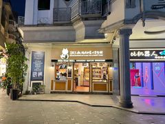 门面-赵小姐的店(鼓浪屿三友店)