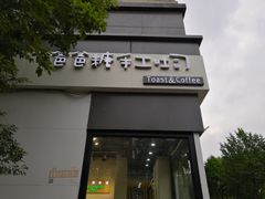-爸爸糖吐司面包(南京奥体店)