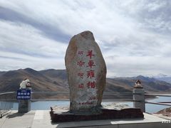 -羊卓雍措