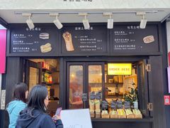 -Al Salam莫的三明治