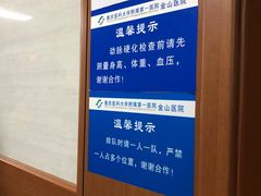 -重庆医科大学附属第一医院(金山院区)