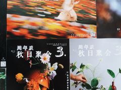 -知物癖(牛王庙店)