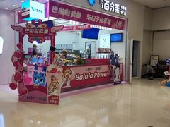 -百分茶(苏州中心商场店)