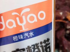 大窑-西夏回族烧麦馆(牡丹街店)