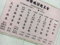 -添發碗仔翅美食