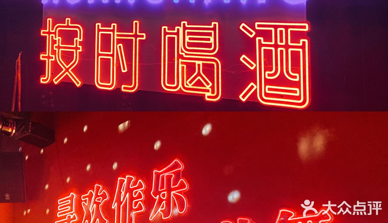 秦皇岛探店｜宝藏的音乐餐厅（酒吧）🤔