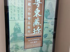 -汕头市博物馆