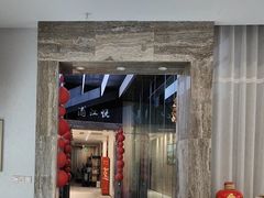 -浦江悦(陆家嘴保利广场店)