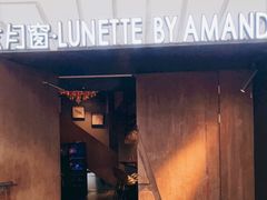 门面-弦月窗LUNETTE BY AMANDA(复兴路店)