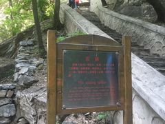 -北京上方山国家森林公园