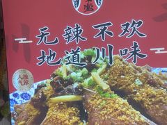 -渝味堂(彩云城店)