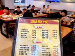 -姐妹鸭仔饭店(湾南路店)