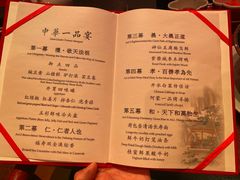 -御仙都皇家菜博物馆(金四季购物中心店)