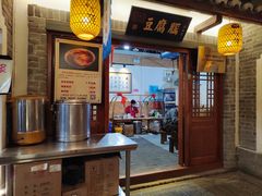 -古渡驛(丽彩·潮流港店)